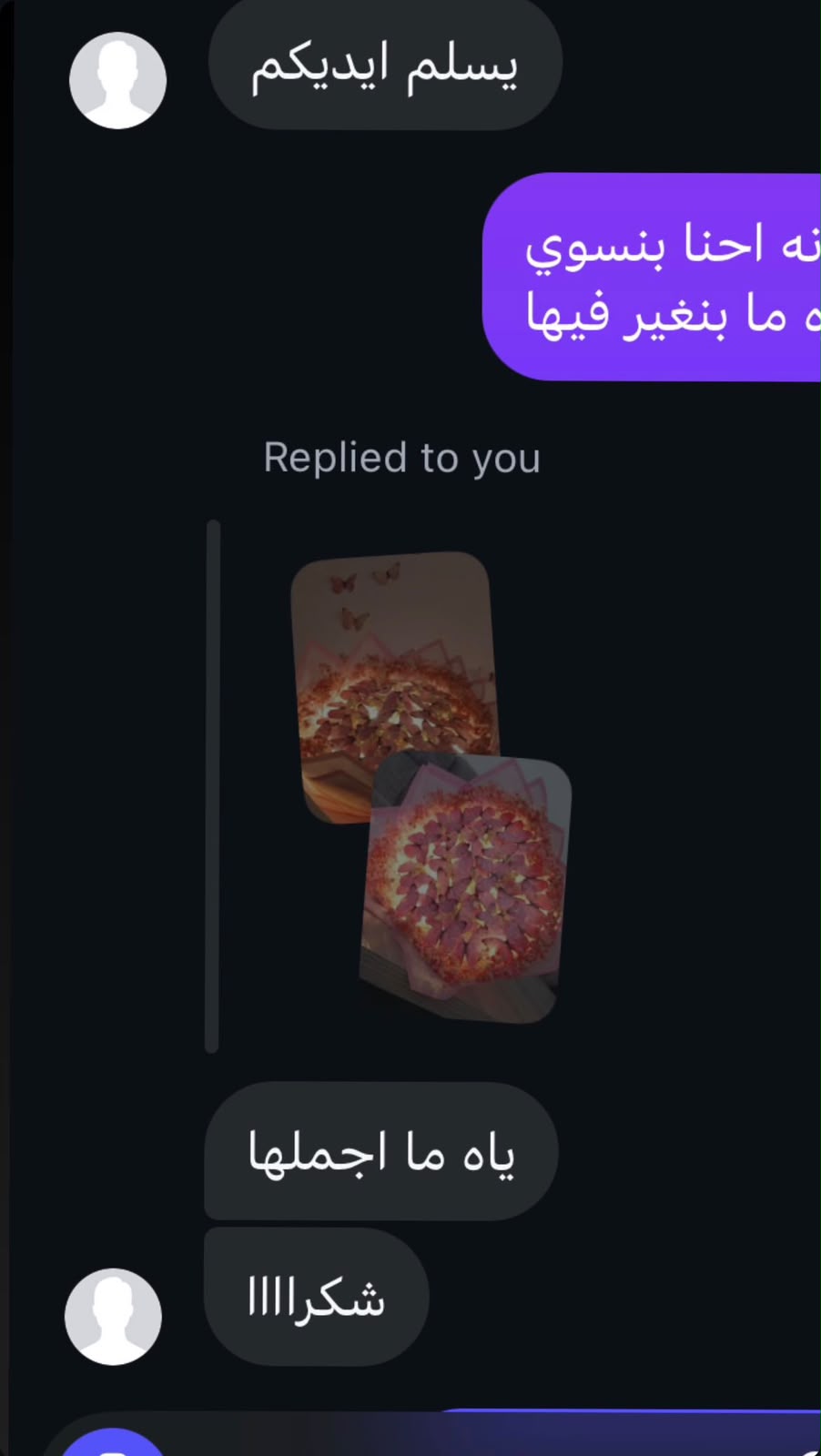 تقييم زبون 3